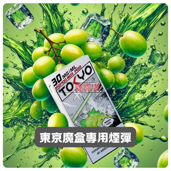 【重度用戶 7 天實測】東京魔盒 100