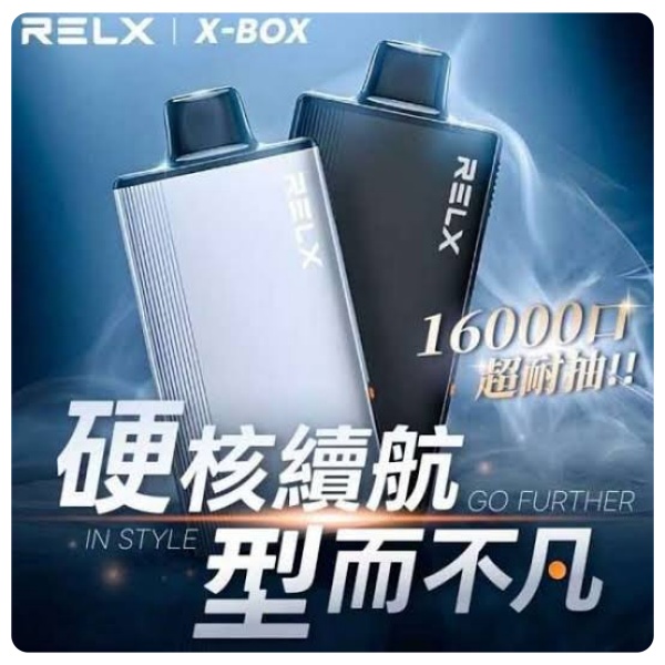 RELX 產品性價比科普：換彈式、一次性